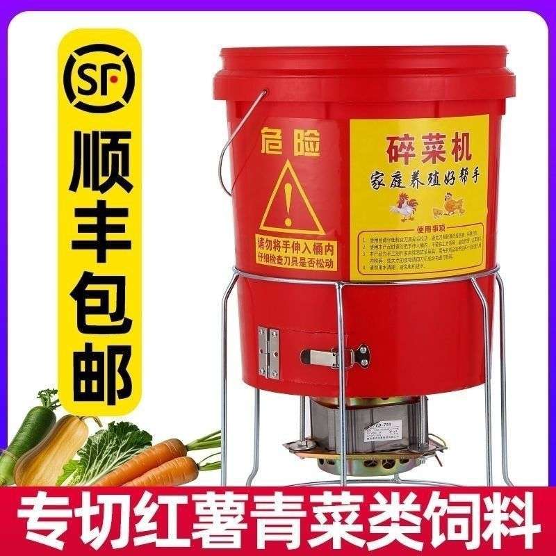 桶式碎草机碎菜机喂鸡鸭鹅大功率电机全自动搅拌打菜机农用养殖