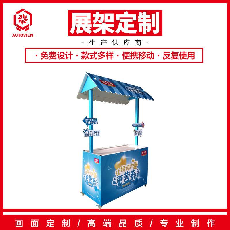 商超营养品促销展示台活动宣传广告画面定促销桌摆摊试吃台花车
