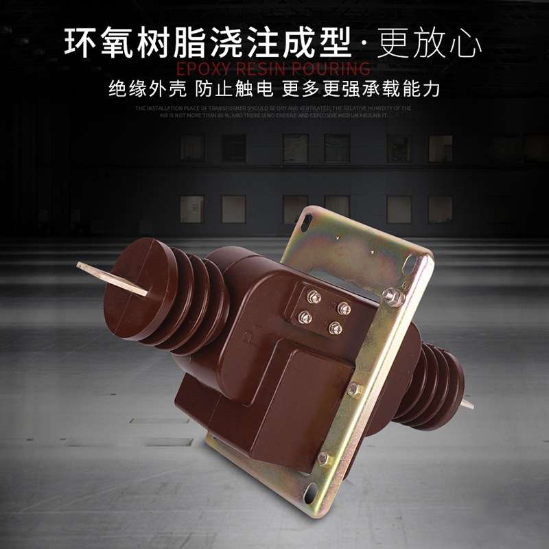 厂家直销10KV户内穿墙式LFZJ1-10Q型高压电流互感器