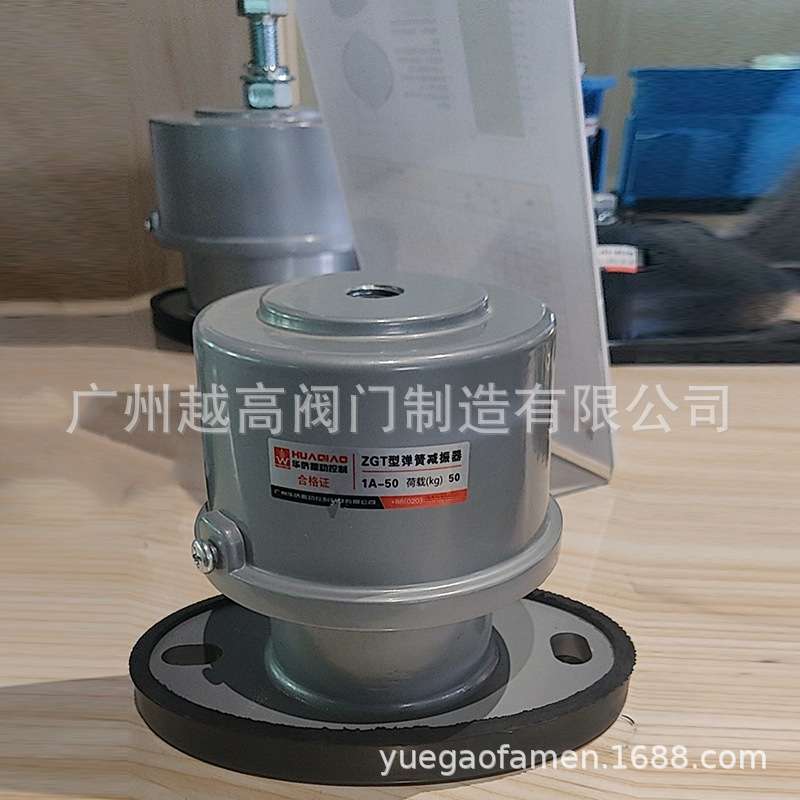 广州华侨震动控制ZGT1A-50/100/200/300/400阻尼钢弹簧减振器减震