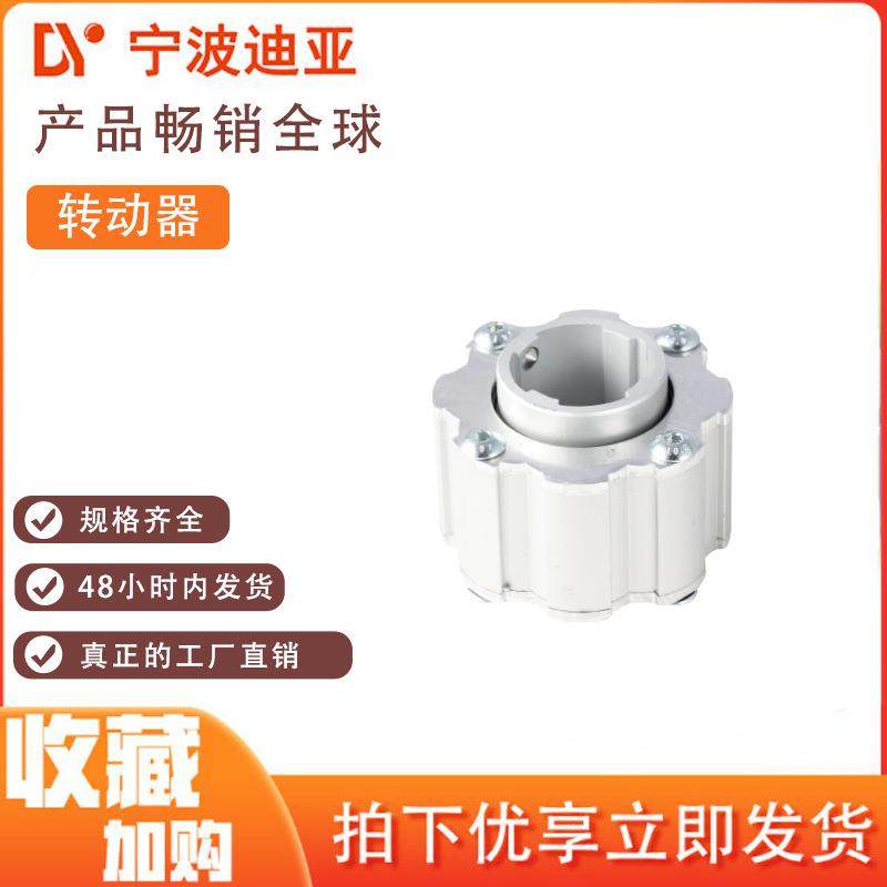 转动器D28第三代铝合金精益管线棒配件接头辅件连接件周转车货架,3C数码配件,USB灯,淘宝优惠券,粉丝福利购,淘宝优惠卷