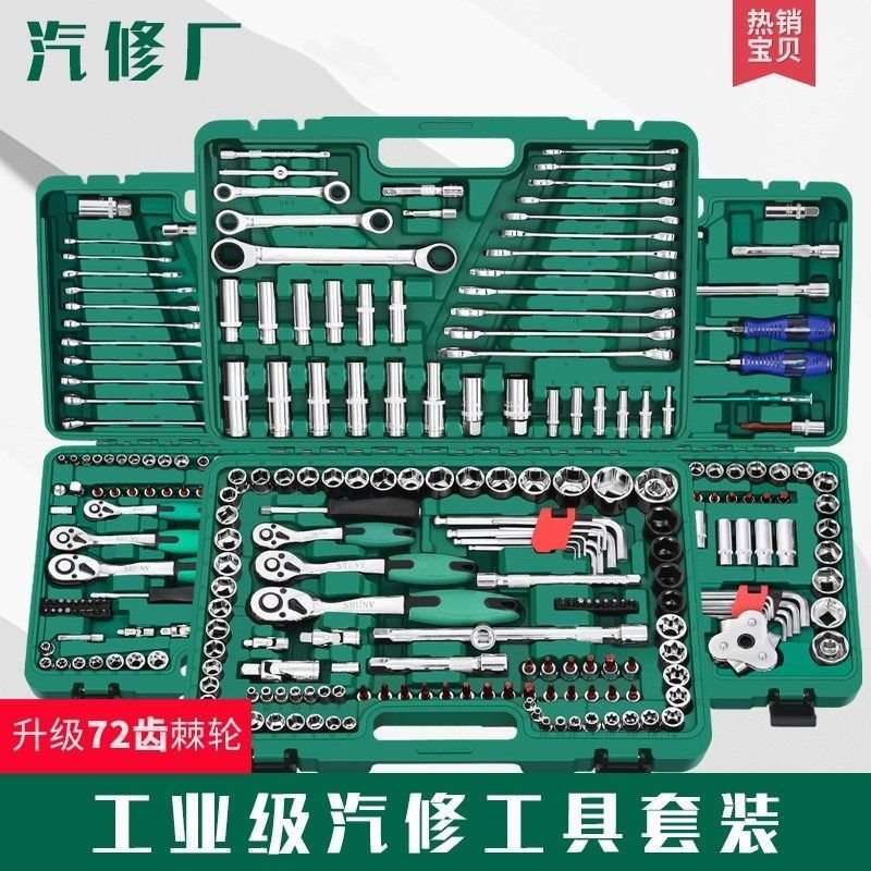 【39.9元抢662件，抢完恢复42元】汽修工具套装棘轮快速套筒扳手