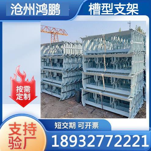 槽型支架 矿山用托辊配件 输送机支架 缓冲托辊支架 调心支架