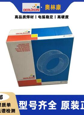 瑞士奥林康 BASINOX 904L、E385-15不锈钢焊条904L专用3.2/4.0mm