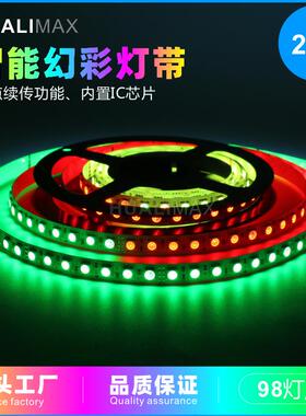 单排98灯LED幻彩灯带24V数码软灯条5050RGB灯SPI协议跑马流水光条