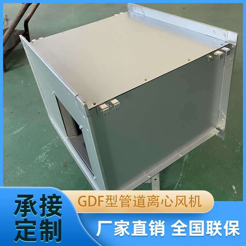 哇噢上虞佳科GDF/DXG矩形方形离心式管道风机通风防爆不锈钢厂家