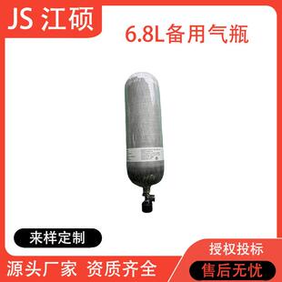 多功能6.8L备用气瓶高压碳纤维30mpa救生抛投器储气瓶