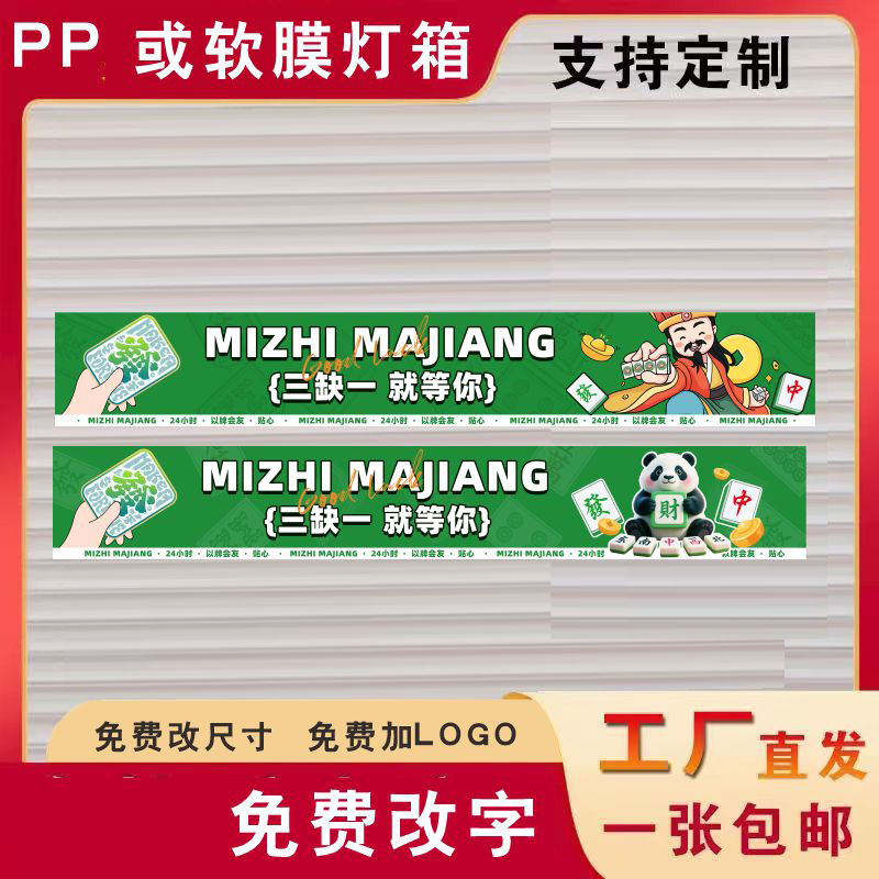 棋牌麻将五连图