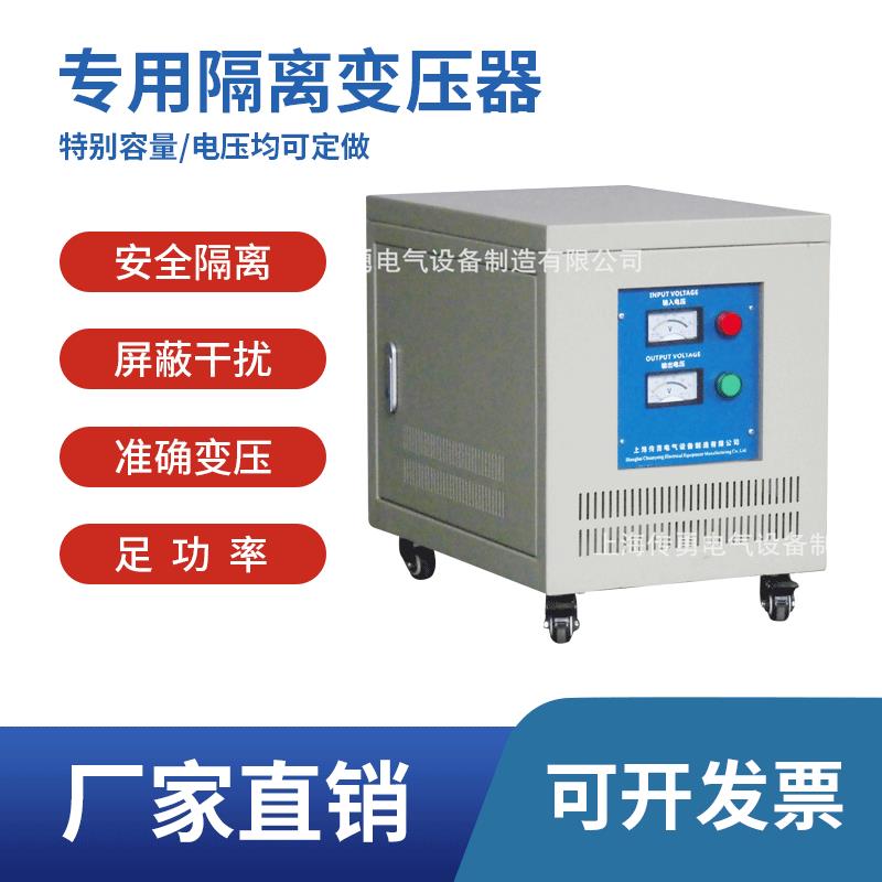 光伏系统20KW可用隔离变压器380V/315V/380V温控隔离变压器