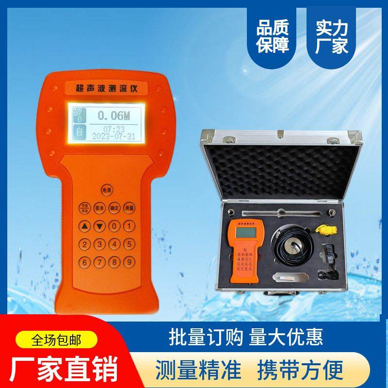 YNSS-100超声波测深仪测深仪手持式便携式水深快速测量仪水深检测,工业油品/胶粘/化学/实验室用品,其他实验室设备,淘宝优惠券,粉丝福利购,淘宝优惠卷