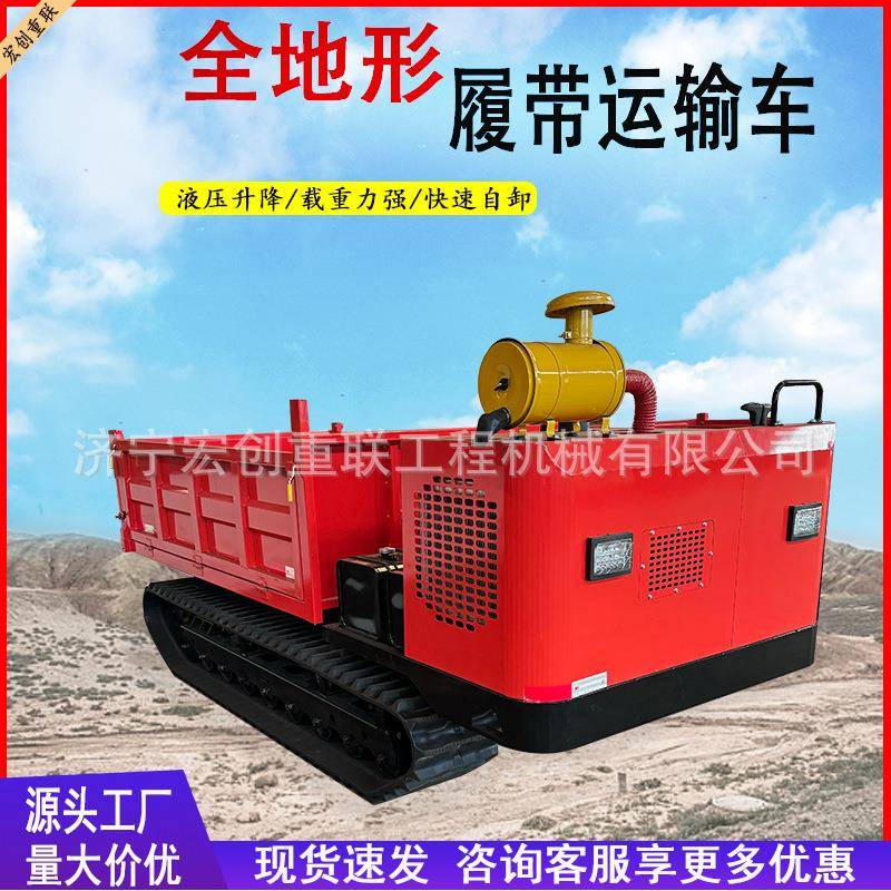 0.8吨到8吨爬山虎全地形履带运输车工程农用自卸果园大棚越野