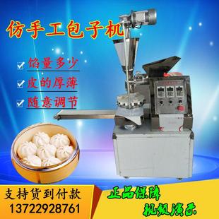 农村致富项目包包子机包子机全自动多功能包子机器创业机器