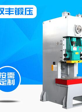 气动冲床厂家供应JH21系列金属冲孔气动压力机80吨立式气动冲床