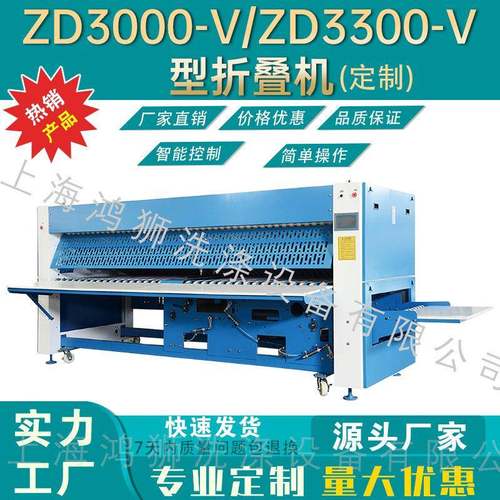 全套商用全自动大型折叠机厂家酒店洗衣店床单被套折叠设备工厂