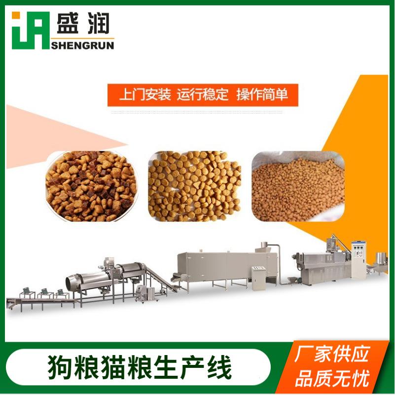全自动宠物饲料膨化设备狗粮加工成套设备颗粒犬粮机器设备
