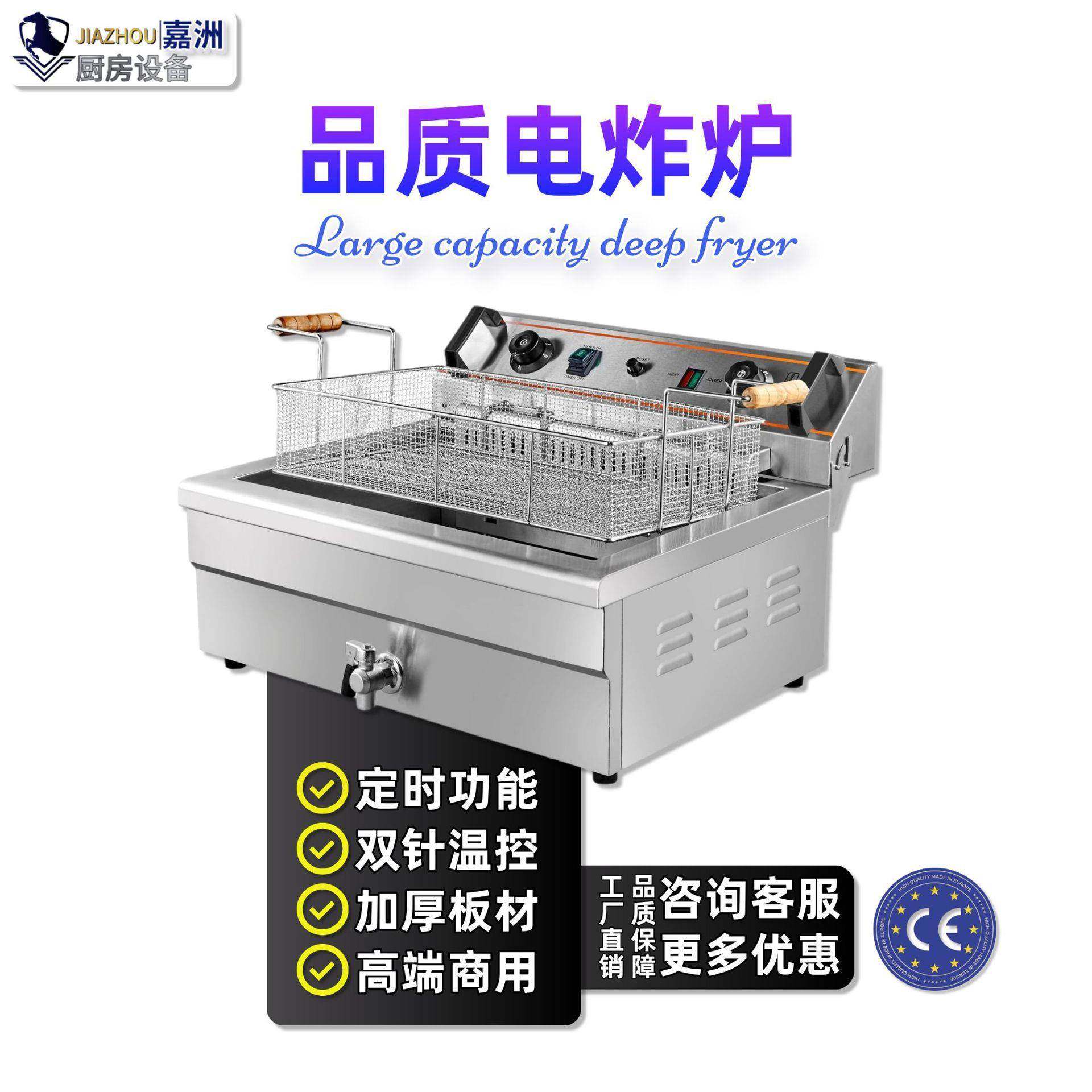 工厂直销商用电炸炉大容量20L30L油炸锅跨境热卖排油阀电炸锅,清洗/食品/商业设备,其他食品加工设备,淘宝优惠券,粉丝福利购,淘宝优惠卷