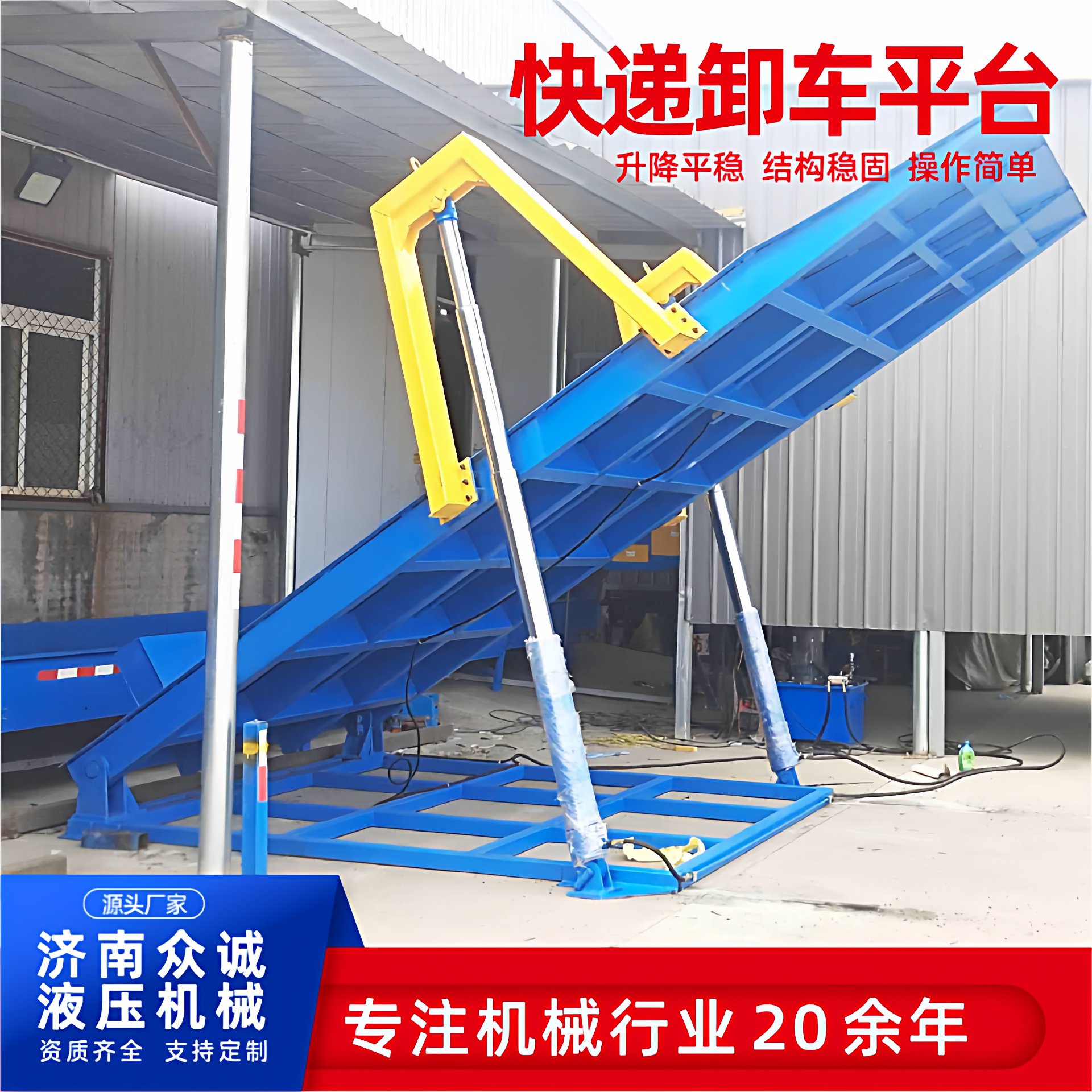 快递分拣液压升降卸车平台9米6货车卸车神器4米2快递翻板卸车机