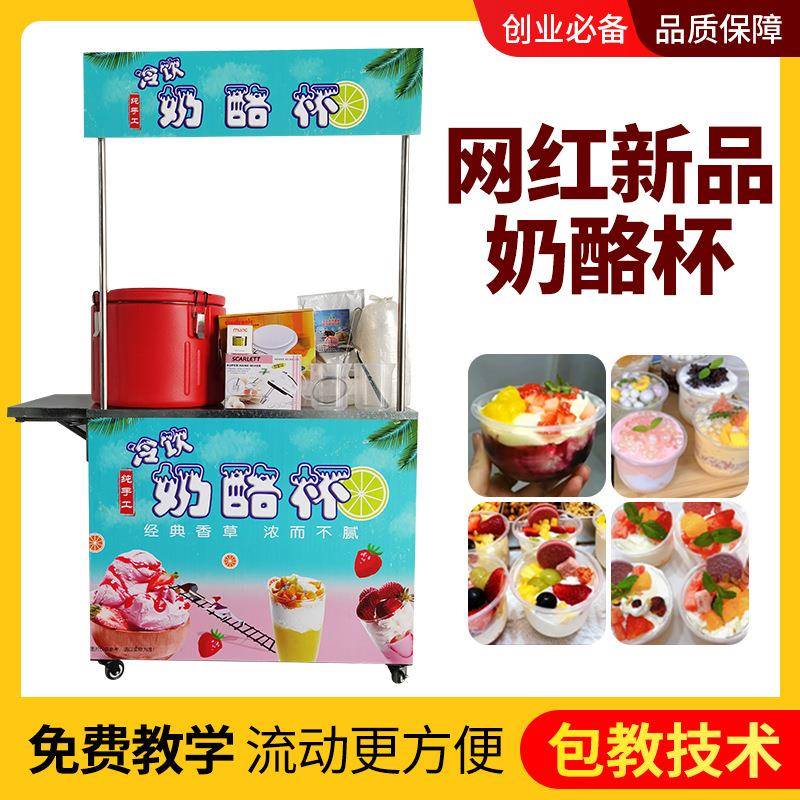 网红手工奶酪杯折叠小吃车雪花酪流动摆摊车雪花酪保温桶冰激凌