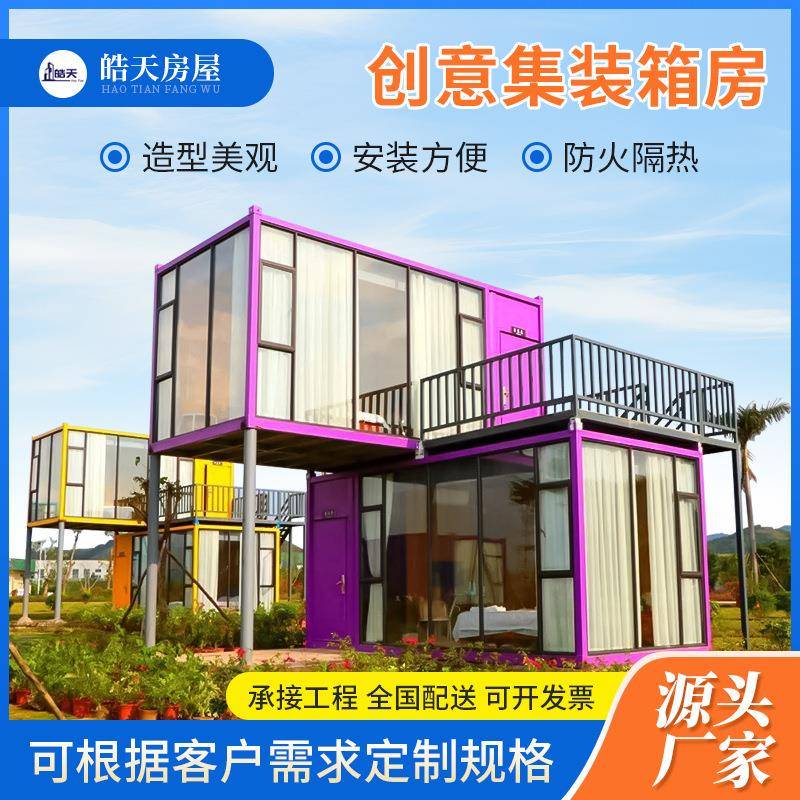 露营地创意集装箱民宿文旅网红集装箱酒店景区组合式集装箱移动房