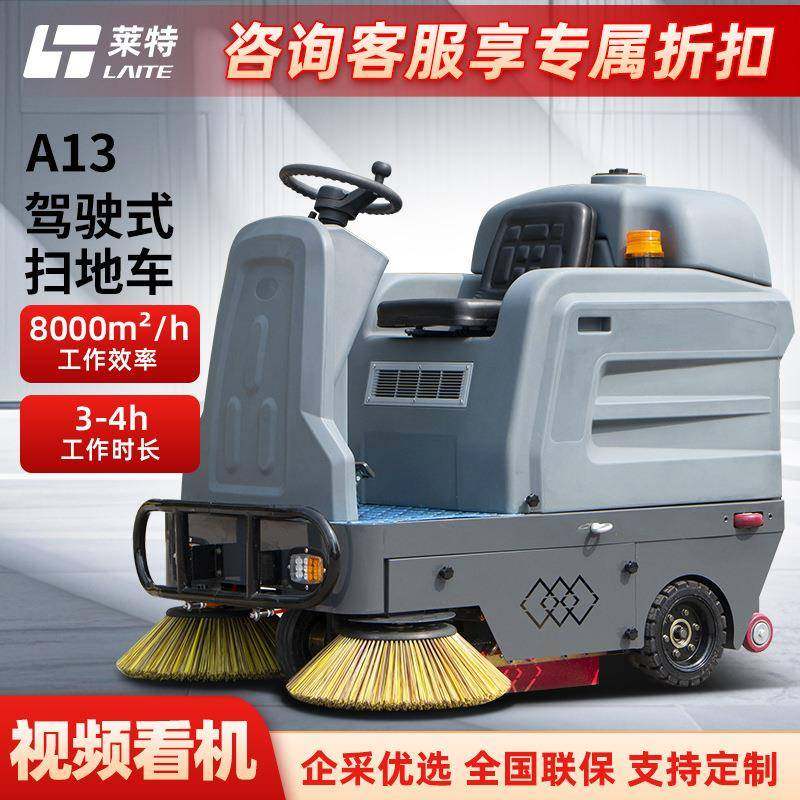 电动扫地车工厂车间工业扫地机物业环卫路面清扫车驾驶式扫路车