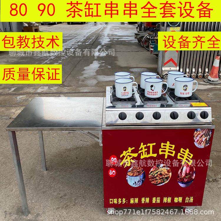 移动茶缸串串机街边牛排便携式小吃摆地摊车设备现煮网红流动夜市