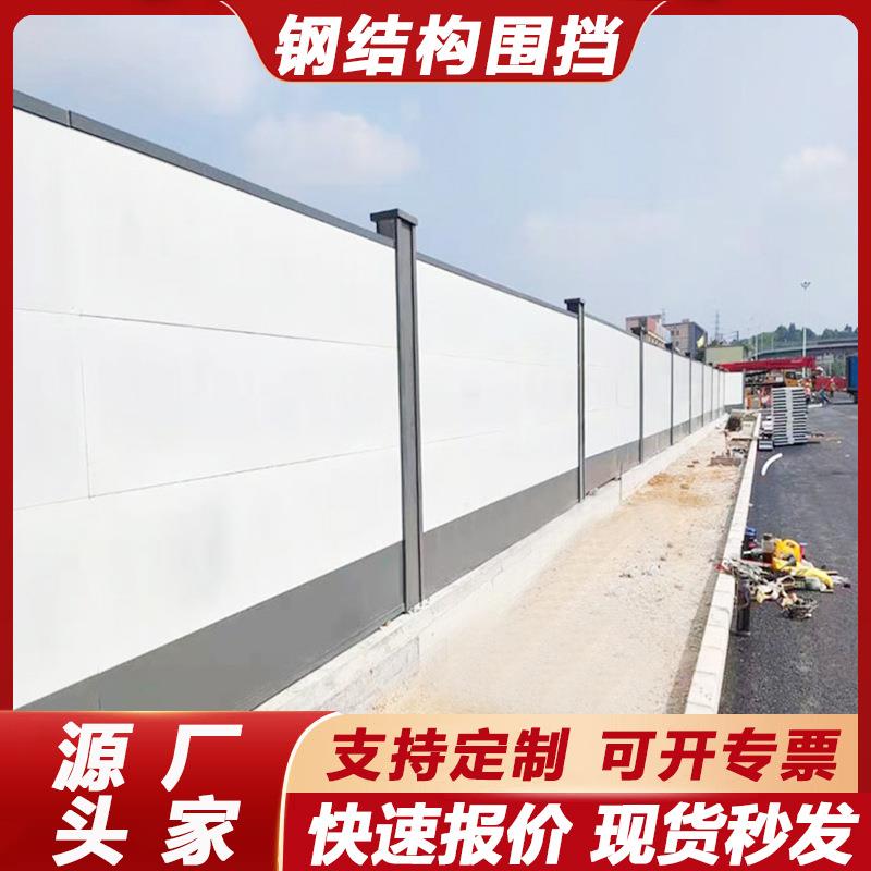 厂家直销施工装配式钢结构围挡市政工程隔离防护围栏工地防撞围蔽