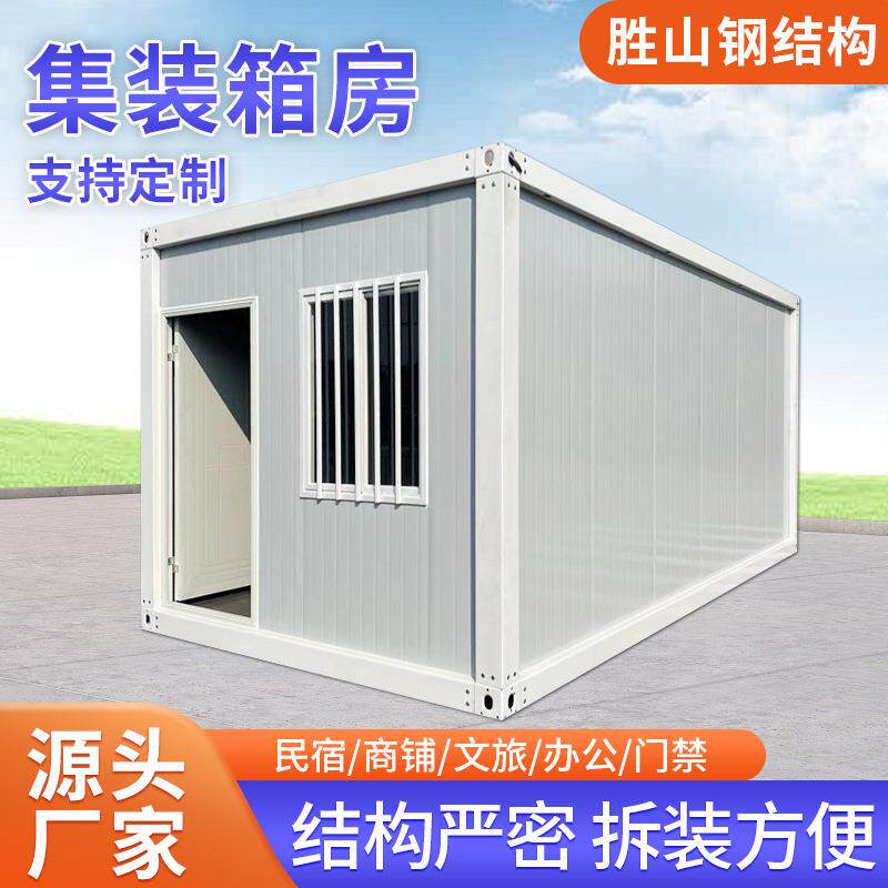 移动厕所移动淋浴房工地卫生间移动板房集装箱移动房厕所