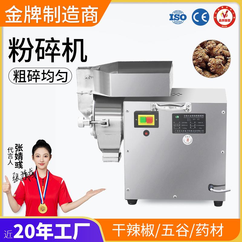 中药材粉碎机分级式精细打粉机商用玉米五谷杂粮研磨细腻磨粉机