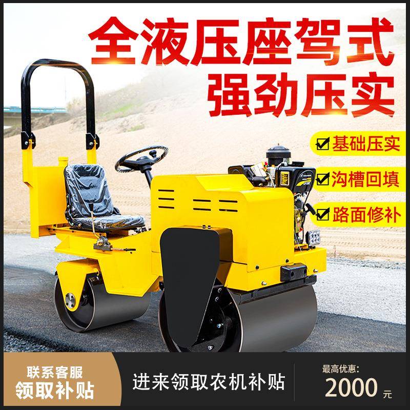 小型压路机液压震动压实机1吨2吨3吨6吨手推扶单双钢轮压路机