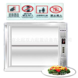 传菜机饭店酒店餐厅食堂电梯家用上菜窗口落地曳引机餐梯商用