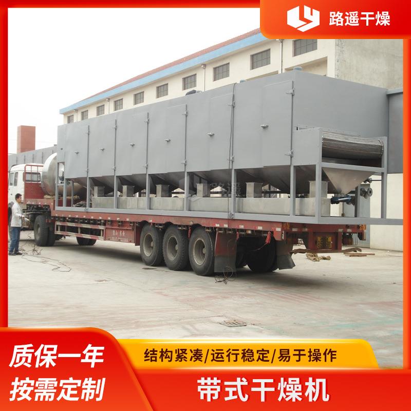 水果蔬菜切片物料使用的带式干燥机食品带式烘干机莴笋片干燥机