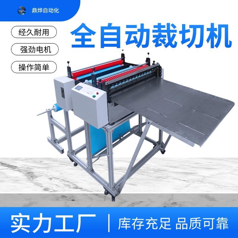 防水布全自动裁切机滤布纵横切断机油画布自动切割机