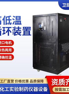 GDX-10040全封闭高低温循环一体机密闭高低温循环一体机循环箱