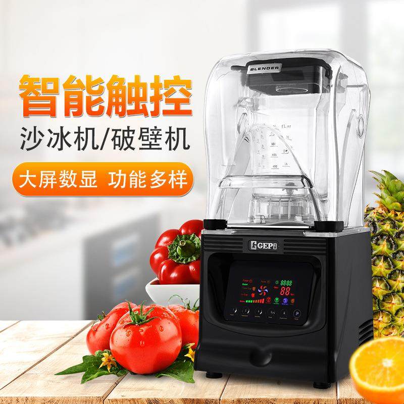 厂家直供带隔音罩商用冰沙机破壁机搅拌机豆浆机家用蔬果汁碎冰机,清洗/食品/商业设备,其他食品加工设备,淘宝优惠券,粉丝福利购,淘宝优惠卷