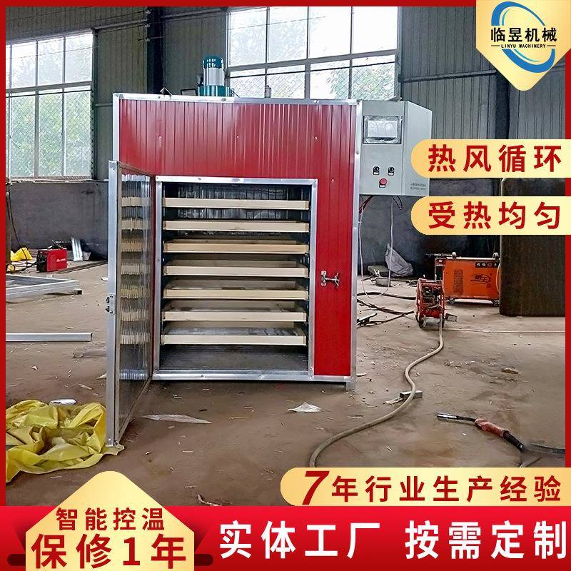 食品芒果干烘干房全自动玫瑰花烘干设备枸杞桑葚金银花烘干机