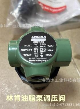 议价盾构机用油脂泵调压阀602003减压阀R07-200-RNG