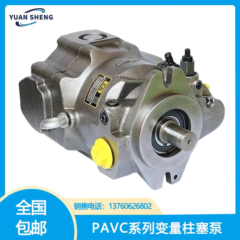 变量柱塞泵PAVC33/PVAC38/PAVC65/PAVC100液压泵PAVC65B2RM1油泵