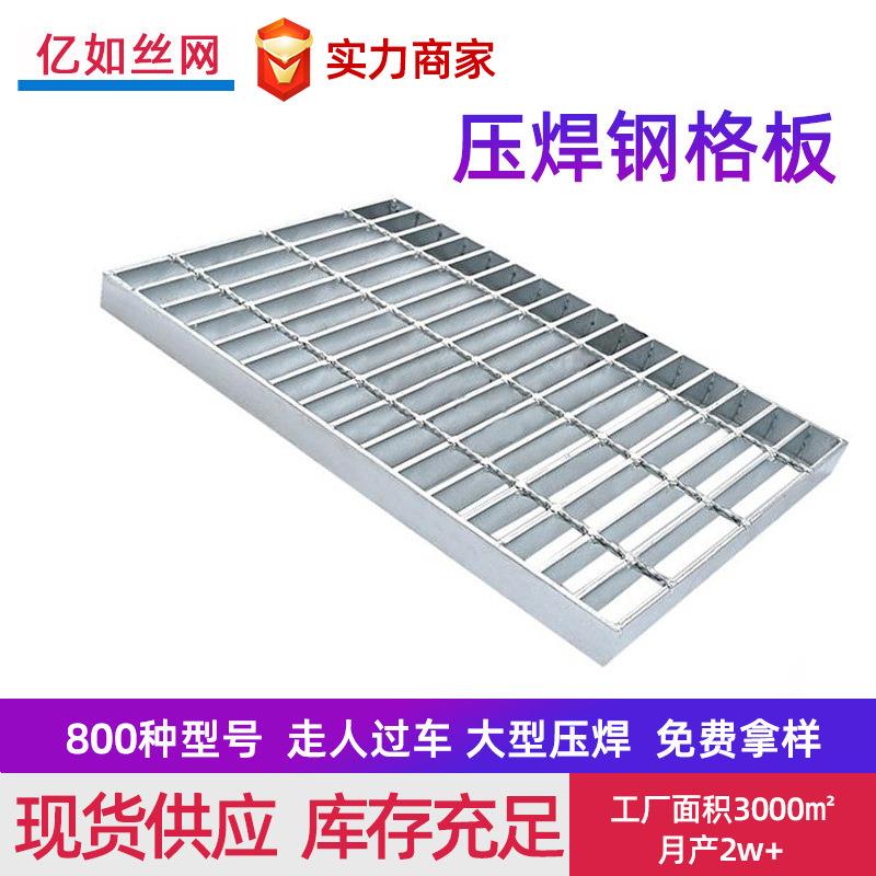 光伏平台检修走道板网格架镀锌钢格板洗车地格栅沟盖板压焊钢格板