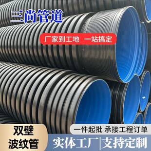 300双壁波纹管厂家排污管城市污水改造SN8大口径下水管dn600规格