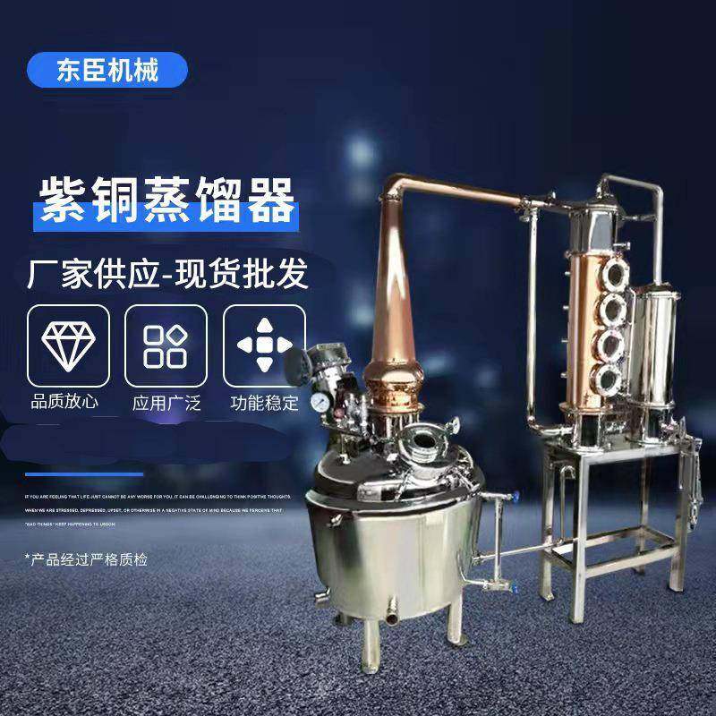 厂家供应生产蒸馏设备蒸馏器威士忌果酒朗姆酒白酒蒸馏设备