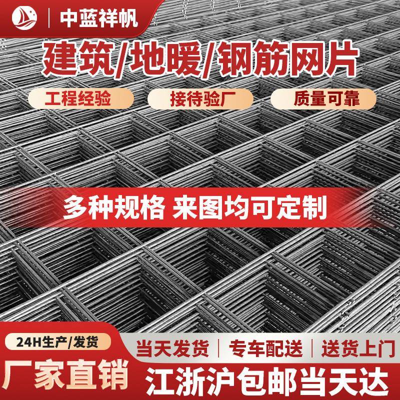 钢筋网片工地桥梁墙面混凝土浇筑地坪地暖网水泥防裂带肋建筑网
