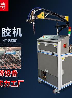 AB胶双组分打胶机PU电源点胶机灌封机环氧树脂水表半自动灌胶机