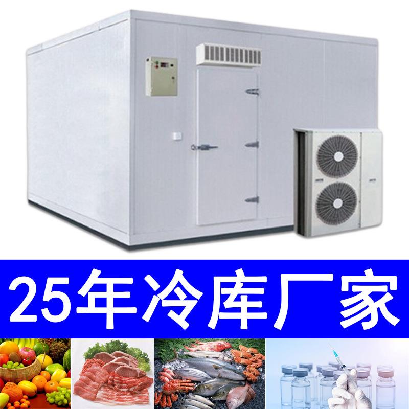 冷库板冷库厂家果蔬保鲜肉类海鲜速冻库医药冷藏库设备设计安装