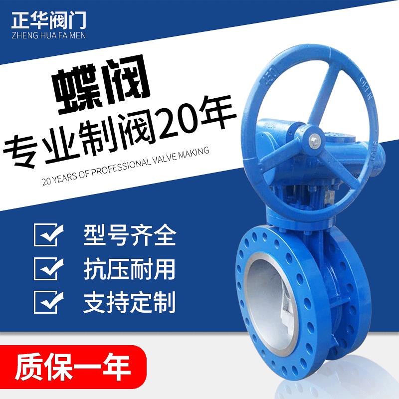 不锈钢气动控制管道调风阀气动蝶阀衬胶阀门法兰式工业电动蝶阀