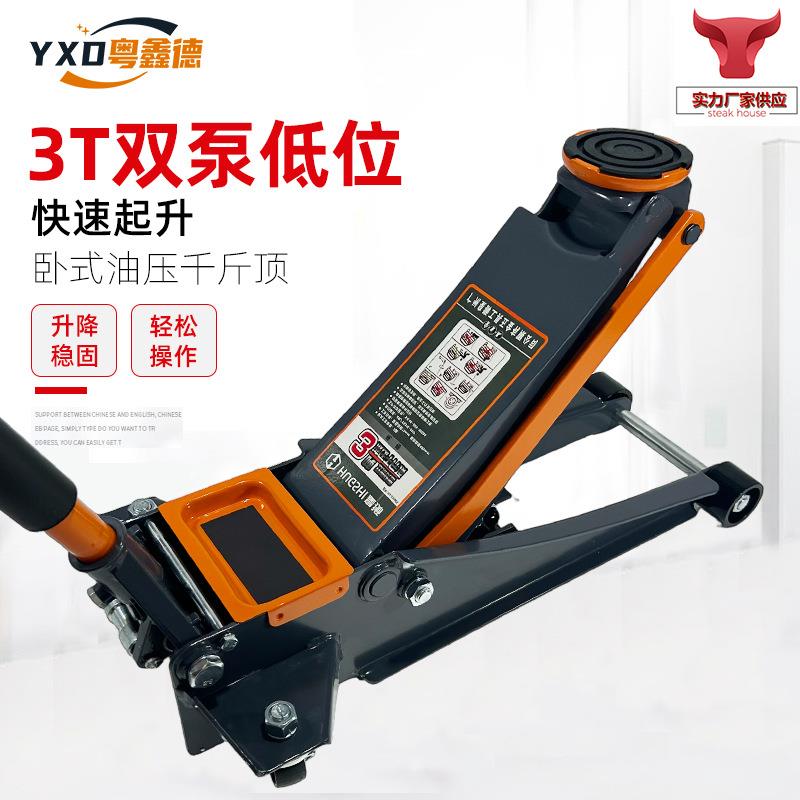 现货供应卧式液压千斤顶小汽车用双泵液压超低位千斤顶吨超矮T