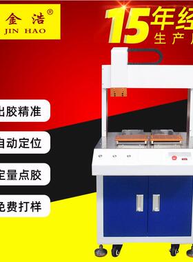 全自动点胶机AB胶硅胶热熔胶快干胶UV胶三防漆涂胶上胶涂胶机设备