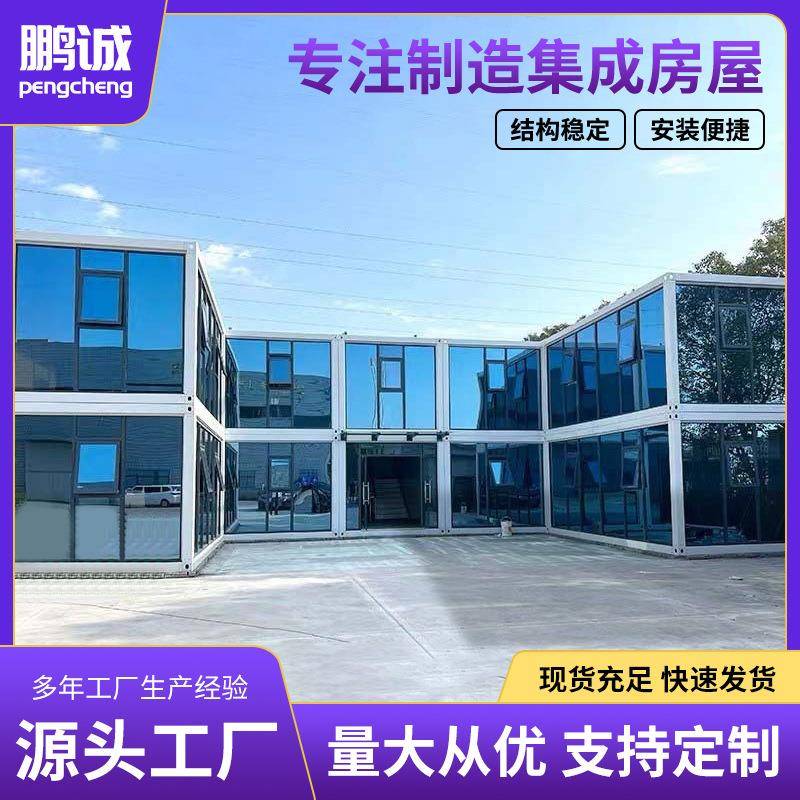 住人集装箱房移动活动板房工地办公活动房简易临时房家用阳光房