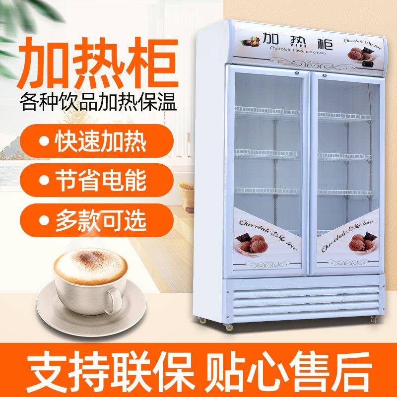 牛奶加热柜学生奶咖啡保温加热柜超市便利店立式饮料加热保温柜