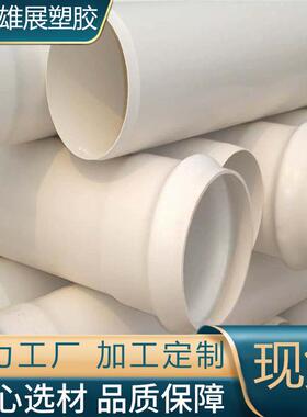 UPVC白色给水管厂家现货PVC-U给水用硬聚氯乙烯农业灌溉工业用