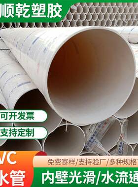 UPVC排水管污水排放管材楼房雨水管pvc315排水管厂家现货